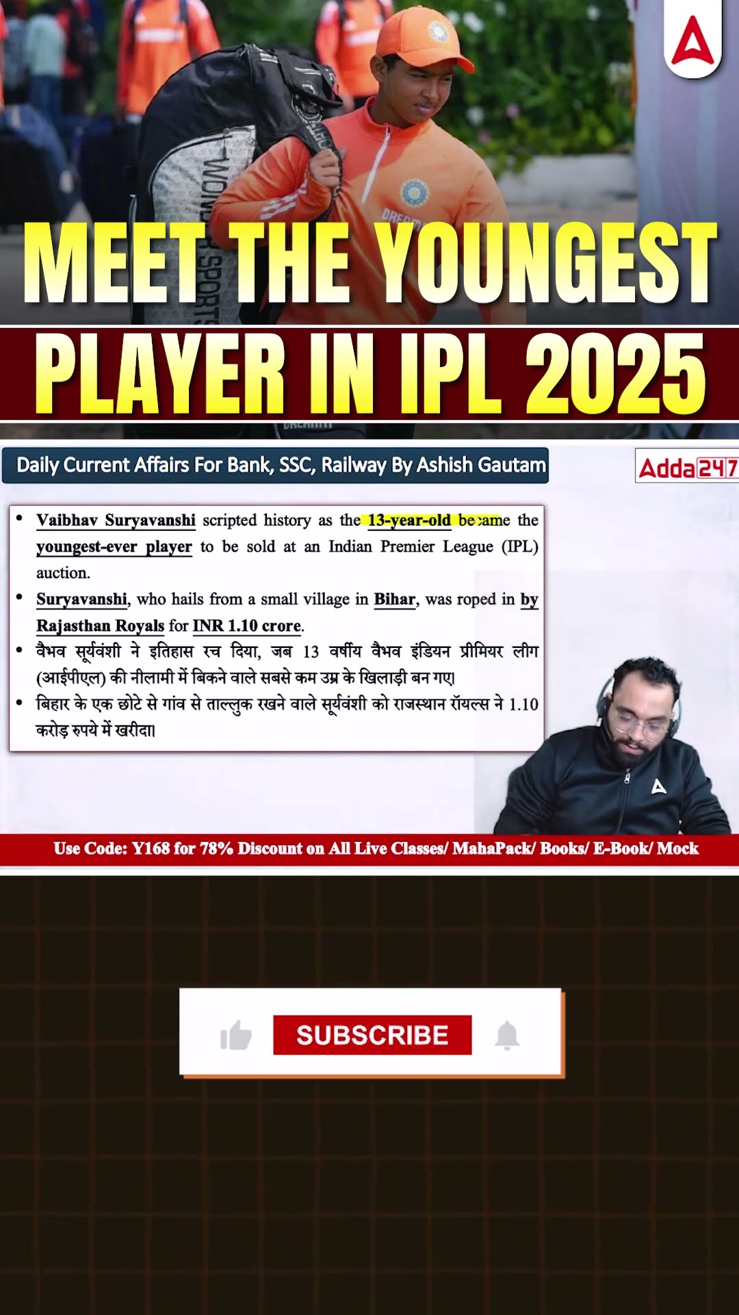टैलेंट बोलता है ? Youngest IPL Player from Bihar! #ipl #iplauction #ipl2025 #rajasthanroyals