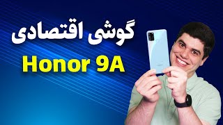 بررسی و آنباکس آنر 9 ای | Honor 9A Review