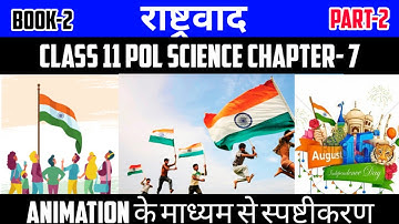 Class 11 Pol Science Chapter-7 राष्ट्रवाद(Nationalism) Part-2 |Book-2| Animation video By Roshan Sah