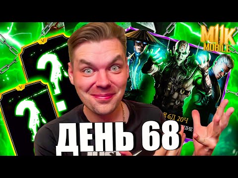 Видео: ПУТЬ НОВИЧКА (2024) ДЕНЬ 68 - НЕРЕАЛЬНО ПОВЕЗЛО! ПРОКАЧАЛ ЛУЧШЕЕ ЗОЛОТО В МК МОБАЙЛ