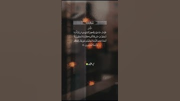 آيه لقلبك 💚_ليس عليك هداهم #قران_كريم #مشاري_العفاسي #سورة_البقرة