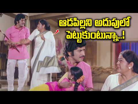ఆడపిల్లని అదుపులో పెట్టుకుంటున్నా...! | Bangaru Bhoomi | Krishna, Sridevi, Gummadi | ETV Cinema