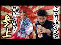 【地元の先輩まさとしにーにー#16】沖縄のヤンキー、じゅんぼーにぃ〜にぃ〜にご挨拶しました。