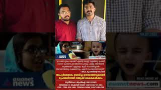 ആ കുഞ്ഞിന്റെ നൊമ്പരം, നമുക്ക് തീർക്കാം ,അതിനായ് ഒരുമിക്കാം| Rasheed mongam | swadiq perumukham |