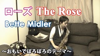 The Rose (Bette Midler) on Alto Saxophone