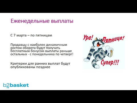 Новости маркетплейсов: Озон, Wildberries и Яндекс.Маркет поддерживают селлеров!