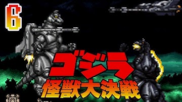 Godzilla: Kaijuu Daikessen Matches #6