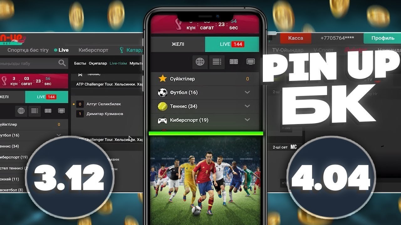 Пин ап ставки на спорт зеркало