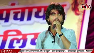 Tejaji Bhajan | उली चुतरी वाला म्हारा पिया ने जातो देखियो | Singer Naresh Parjapat | Kalaliya Live