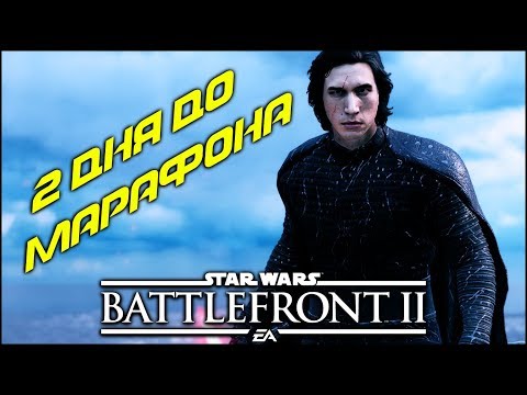 Video: Cena A Stav Star Wars Battlefront 2 Koristi Pri štarte