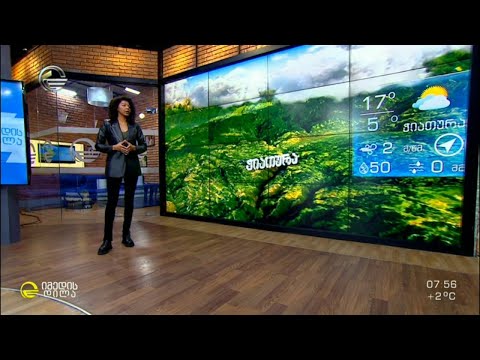 ამინდის პროგნოზი - 17 მარტი