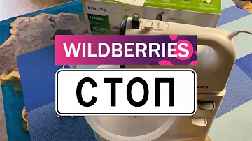 Как осуществляется гарантия на Wildberries