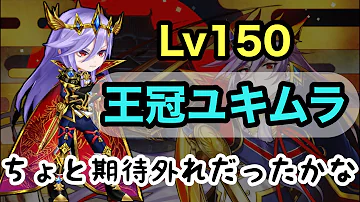 ユキムラ 弓 ユキムラ 弓