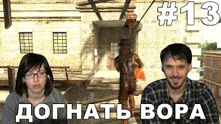 Шерлок Холмс и секрет Ктулху прохождение │ДОГНАТЬ ВОРА│#13 Шерлок Холмс и секрет Ктулху прохождение │ДОГНАТЬ ВОРА│#13