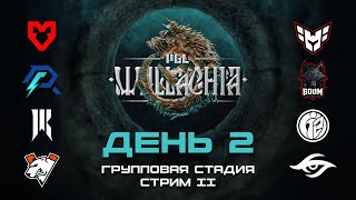 [RU] Shopify Rebellion [1:1] Virtus.pro | PGL Wallachia Season 1: Group Stage | BO3