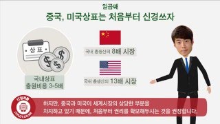 상표권을 빨리 가져야 하는 7가지 이유