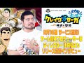 2/12up! ｻｰﾋﾞｽ開始! ｹﾞｰﾑ『クレイヴ・サーガ特集！』浅井駿氏ｲﾝﾀﾋﾞｭｰ（開発ﾌﾟﾛﾃﾞｭｰｻｰ） / 仕事or趣味から知るｹﾞｲﾗｲﾌ『FIELD BLEND 135°』#2
