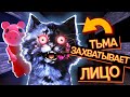 ТЬМА ЗАХВАТЫВАЕТ МОЁ ЛИЦО!!! / Piggy Roblox