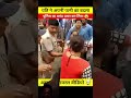 6 अप्रैल 2026 #viral#news