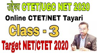 CTET/NET hindi class -3, target ctet/net 2020, ugc net/ctet important question answer with details