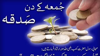 Jumma K Din Ka Wazifa || Aj Ki aAchi Baat || Aaj Ki Achi Baat in Urdu || Guide Imran