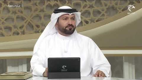 في رحاب سورة - أسئلة الجمهور - (أتجعل فيها من يفسد فيها ويسفك الدماء)