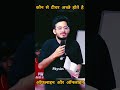 kaun se teacher better hote hai ll Ofline or Online ll pw  meet topper  neet and jee topper