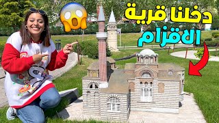 اخيرا درنا مغامرة في قرية الاقزام🤯 ودخلنا الى المنزل المقلوووب 😱