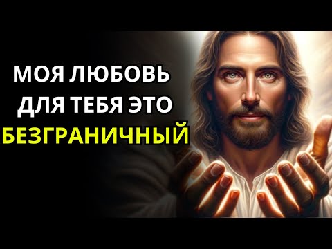 МОЙ ЛЮБИМЫЙ СЫН, ПОЖАЛУЙСТА, НЕ ИЗБЕГАЙ! НЕ ИГНОРИРУЙТЕ СЛОВО БОЖЬЕ...