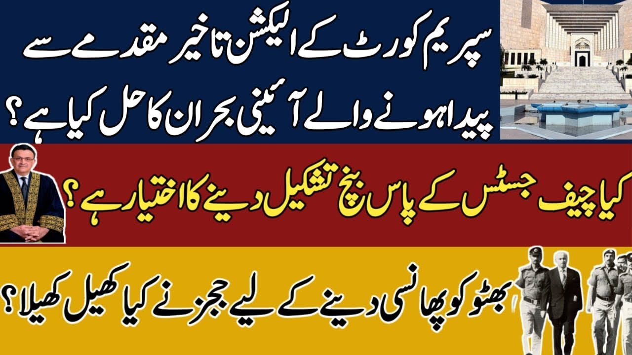Dissent In Supreme Court Decision On Election 2023 Questions On CJ s