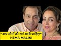 आख़िर क्यों फैली Dharmendra जी के निधन की FAKE NEWS? Hema Malini जी ने लगाई Media को फटकार!
