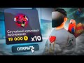 ОТКРЫЛ 10 РЕДКИХ *СЛУЧАЙНЫХ БРОНЕЖИЛЕТОВ* на АРИЗОНА РП / ПОТРАТИЛ 190.000 AZ на ARIZONA RP