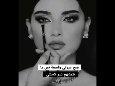 من بغانا منزله بين رمش وعين ومن قفى ماله منادي ولا درينا به مقاطع مزيونه اشتراك بالقناة