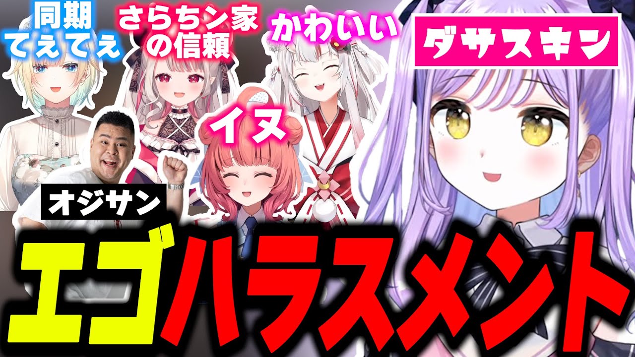 色んな人とてぇてぇしたりダサいスキンを皆に押し付けまくる紫宮るなｗｗｗ【紫宮るな/藍沢エマ/夢野あかり/百鬼あやめ/MOTHER3/英リサ/VALORANT/ぶいすぽっ！/切り抜き】