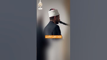 مقام العجم - فَبُعۡدٗا لِّلۡقَوۡمِ ٱلظَّٰلِمِينَ القارئ محمد حويج
