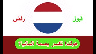 تعرف على طريقة كسر البصمة وتقديم اللجوء مرة ثانية بعد الرفض.