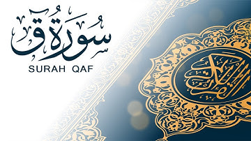 سورة ق | تلاوة سريعة للحفظ والمراجعة | مشروع سور سريعة  علاء مصري Alaa Masri ll