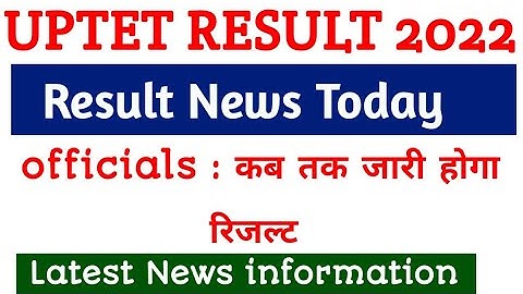 रिजल्ट घोषित UPTET RESULT 2022 | UPTET RESULT Kaise dekhne |  UPTET ka result Kaise dekhne |#UPTET