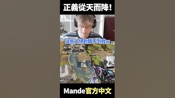 那是鳥嗎？不是、是Mande手持PK從天而降！ #shorts #gaming #apex英雄 #apex #apexlegends #apexlegendsclips   #twitch