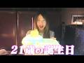 【サプライズ】娘の21歳の誕生日をお祝い✨