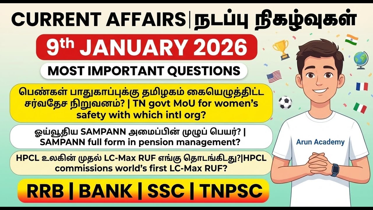 CURRENT AFFAIRS 2026 🔥 | IMPORTANT MCQs 💯 | RAILWAY • SSC MTS GD • RRB • IBPS • TNPSC • INSURANCE 🚀