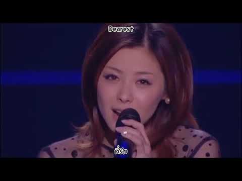 Matsuura Aya - Dearest. (LIVE) (Thai sub)