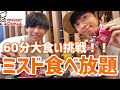 【大食い】ミスド食べ放題 | 新作から王道まで限界まで食べてみた | その後勉強する1日【食べ放題】