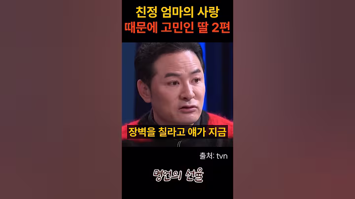 김창옥 친정 엄마의 과한 사랑 2편 #위로 #명언 #동기부여 #삶의지혜 #인생조언 #성공 #감동 #인생명언 #자기개발 #자기계발 #행복 #인간관계