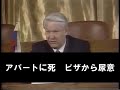 ソ連崩壊 空耳アワード