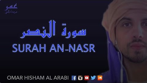 Surah An-Nasr *HEART TOUCHING* سورة النصر - مؤثر
