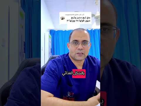 الطول المناسب لعمر ٤ سنوات و٤ شهور الطول الطبيعي الطول المثالي
