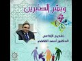 وبشر الصابرين تقديم الإذاعي الدكتور أحمد القاضي 22 8 2025 