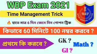 WBP Constable Prelim Exam 2021 | Time Management | কিভাবে 60 মিনিটে 100 নং Attempt করবে ? Trick