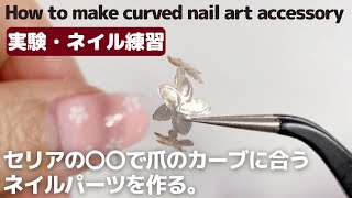 ガーフィーネイルパーツ①④だるま3つ ガーフィーネイルパーツ①④だるま3つ ガーフィーネイルパーツ